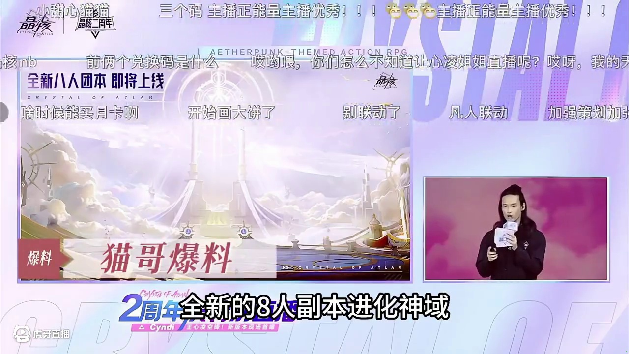 一分钟看猫哥爆料，下半年全内容（缩减版）新武器新团本新职业。 #晶核创作激励 #哨声一响变身被选召的