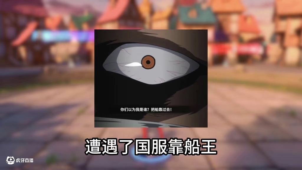 国服白胡子VS动物系高手！路人王争霸赛第二期来了！#航海王热血航线 #热血航线夏日狂欢