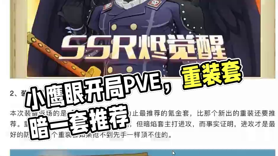 燃烧意志：小鹰眼返场，又是只给卷子不给树 #航海王燃烧意志
#燃烧意志暑期创作者活动