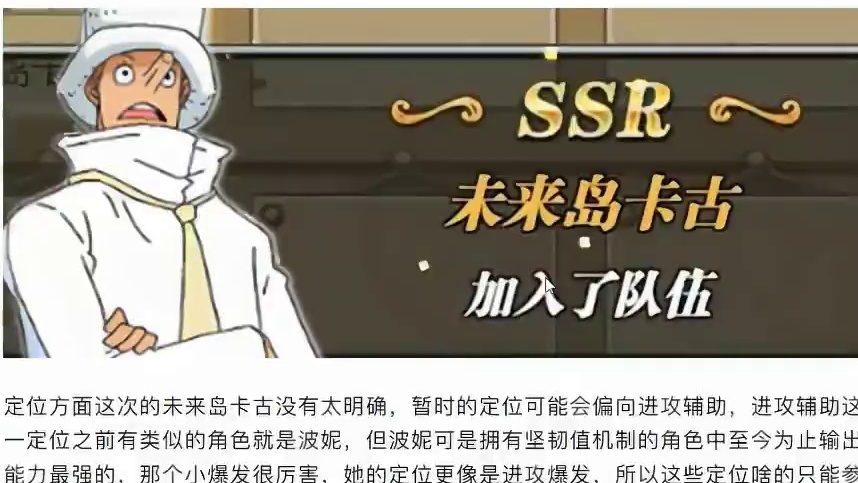 燃烧意志：未来岛【卡古】内测已开，大概强度定位 #航海王燃烧意志
#燃烧意志暑期创作者活动