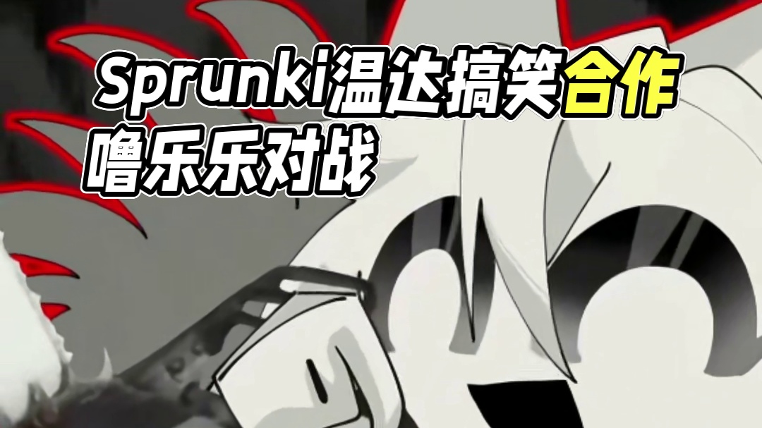 【Sprunki/温达】Boy's interface