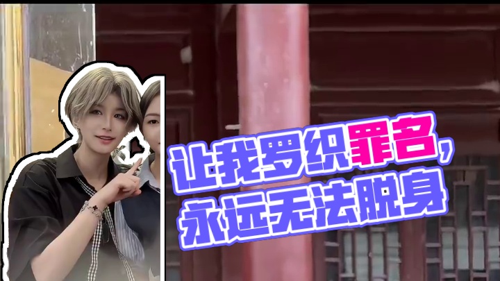 「委托展示」“让我陷你于不义 让我给你罗织罪名 你将永远无法脱身 为我留下来”#梦女自避 #易遇co