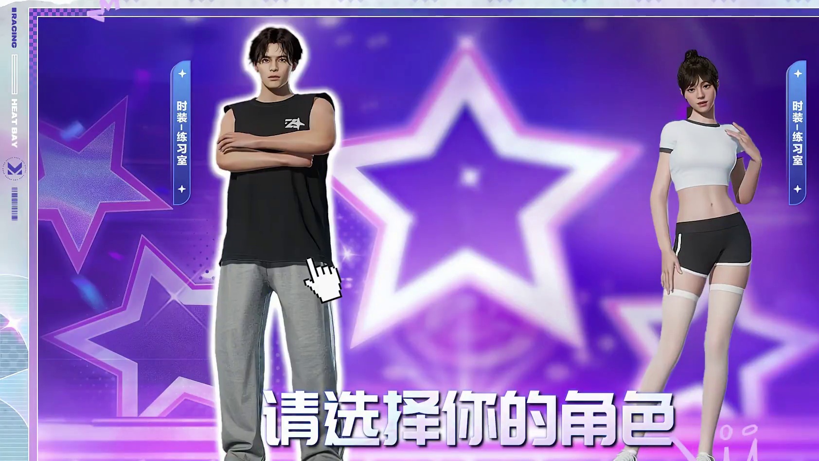 聚光灯交汇处，热湾舞台明星闪耀返场！ 8.22-9.21，前往【寻宝】-【限定寻宝】-【舞台明星】即