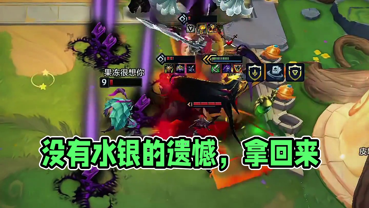 那年没有水银的遗憾，今年我一定要拿回来！