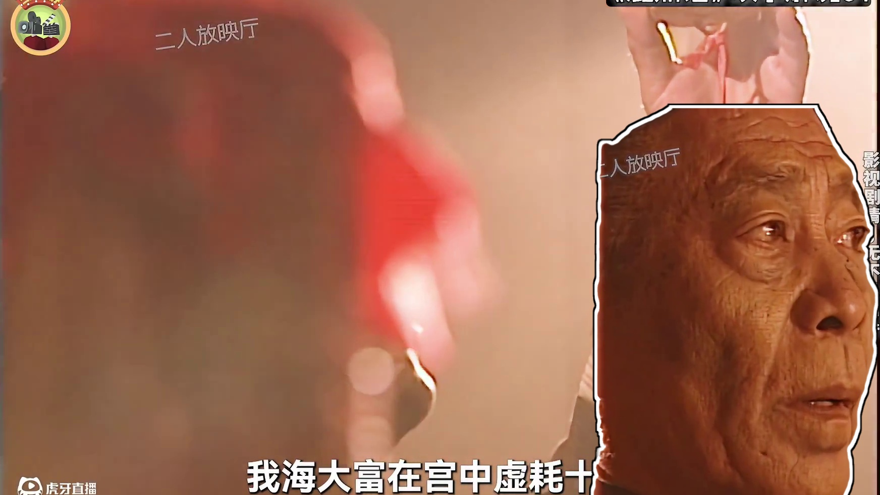 两个老太监不得不说的故事，鹿鼎记剧情解说01