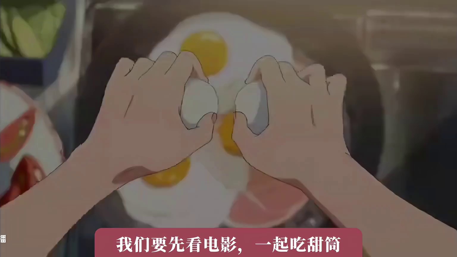 听我说，好不好啊？