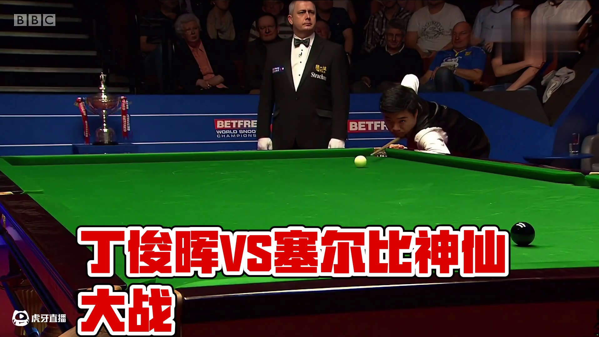 第1集：台面仅两颗彩球！塞尔比被超11分不认输，与丁俊晖上演神仙大战