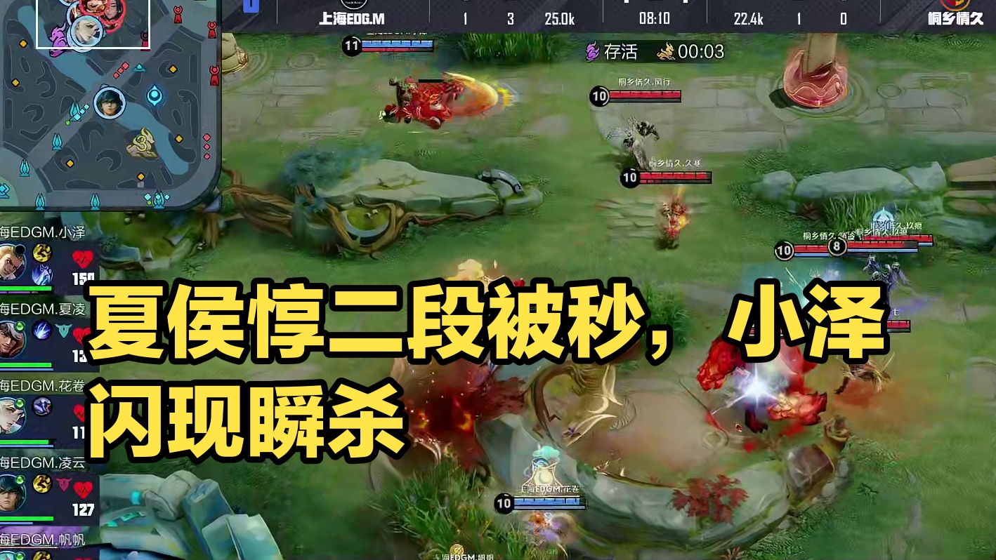 夏侯惇一技能拍起两人，小泽狂铁闪现进场配合瞬秒情久双C