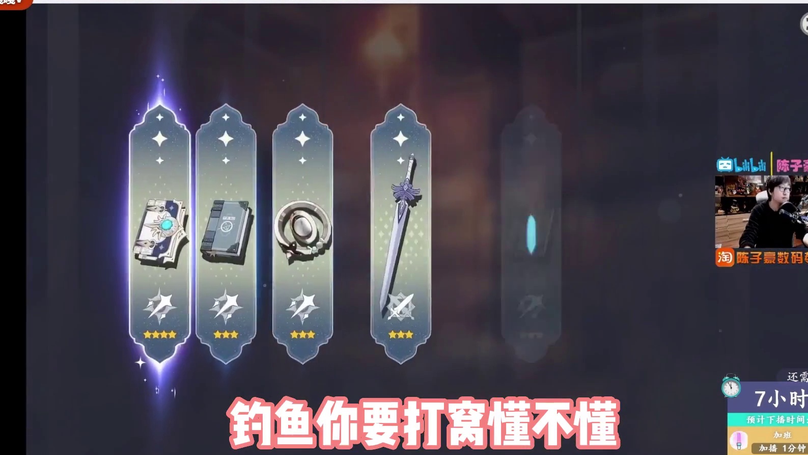 【嘎嘎V x 陈子豪】原神抽卡梅开二度，豪哥~轮到你了