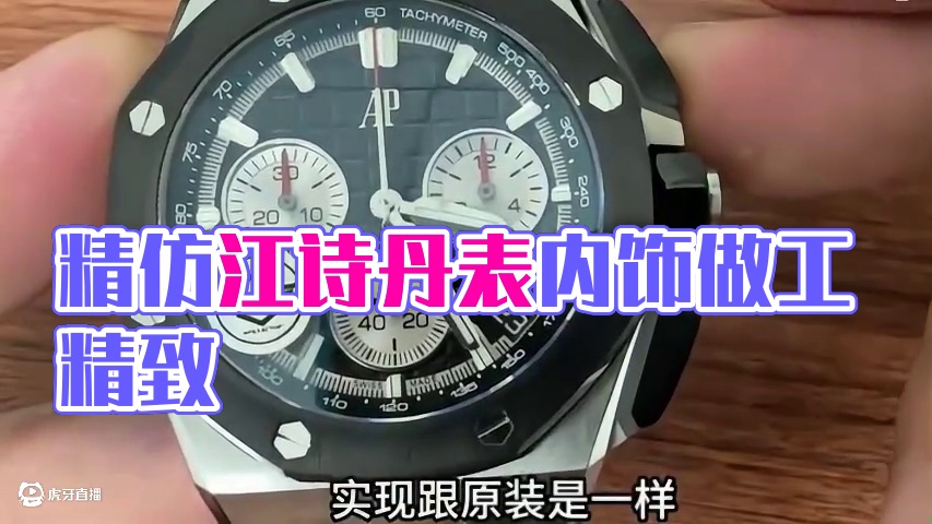 一分钟了解江诗丹精仿表值得买吗，十大排行推荐