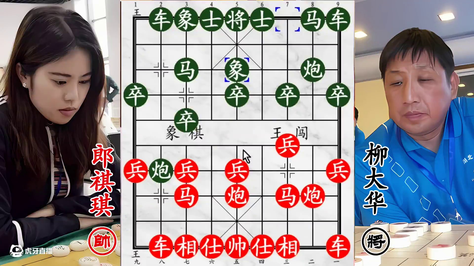 柳大华让炮开局斗女大师 原地蓄力憋大招 惊现逆转手