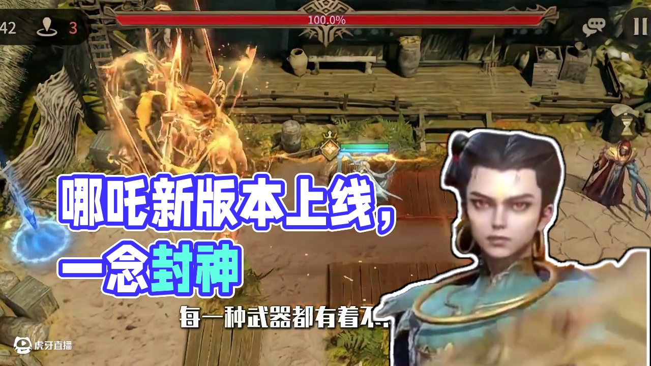 这六边形战士你确定不试试 #潮汐守望者这次真封神了 #哪吒杨戬新角色上线 #一念封神 #潮汐守望者