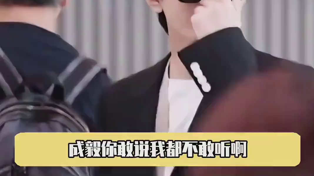 话说成毅什么时候实现承诺