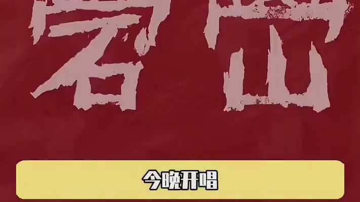 王俊凯王源给易烊千玺送了演唱会花篮