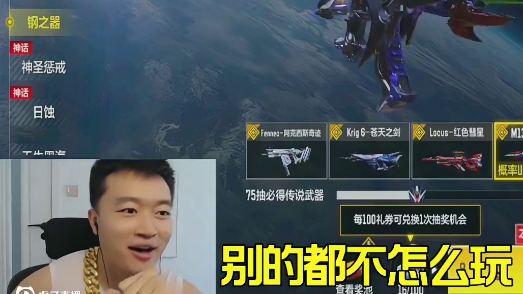 买什么返场手册 这M13传说皮不想拿？ #使命召唤手游#codm老安#codm奇点旋流#大使创造营