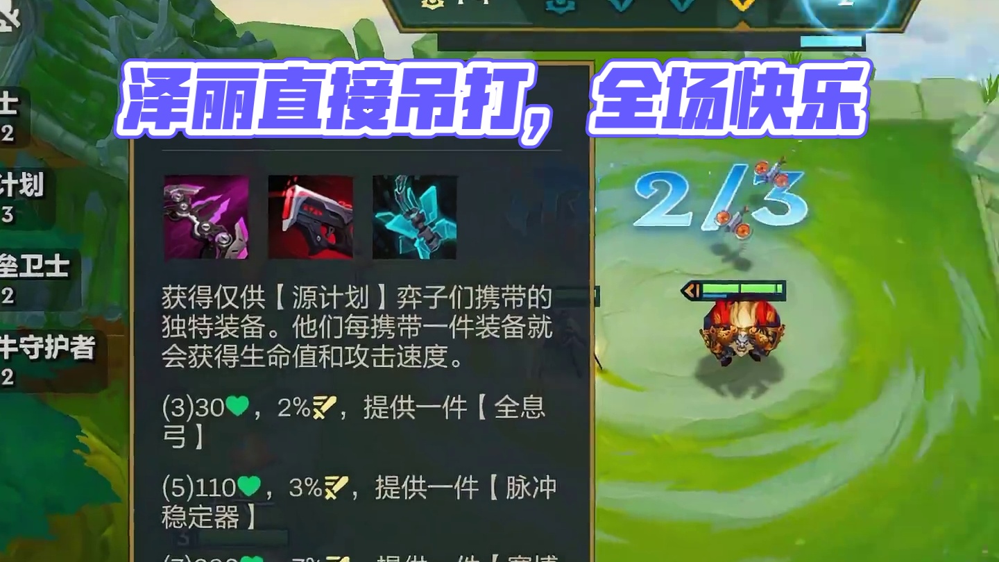 脉冲加上电熔的泽丽，直接吊打所有大成九五