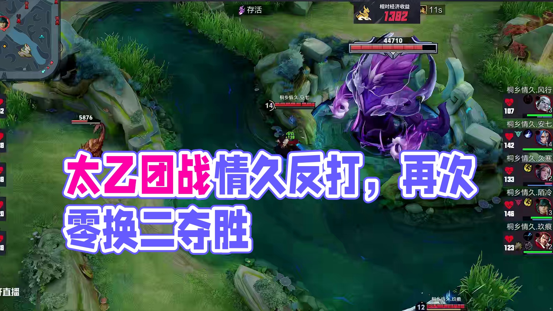 帆帆太乙二闪开团，情久反打零换二再次打赢团战