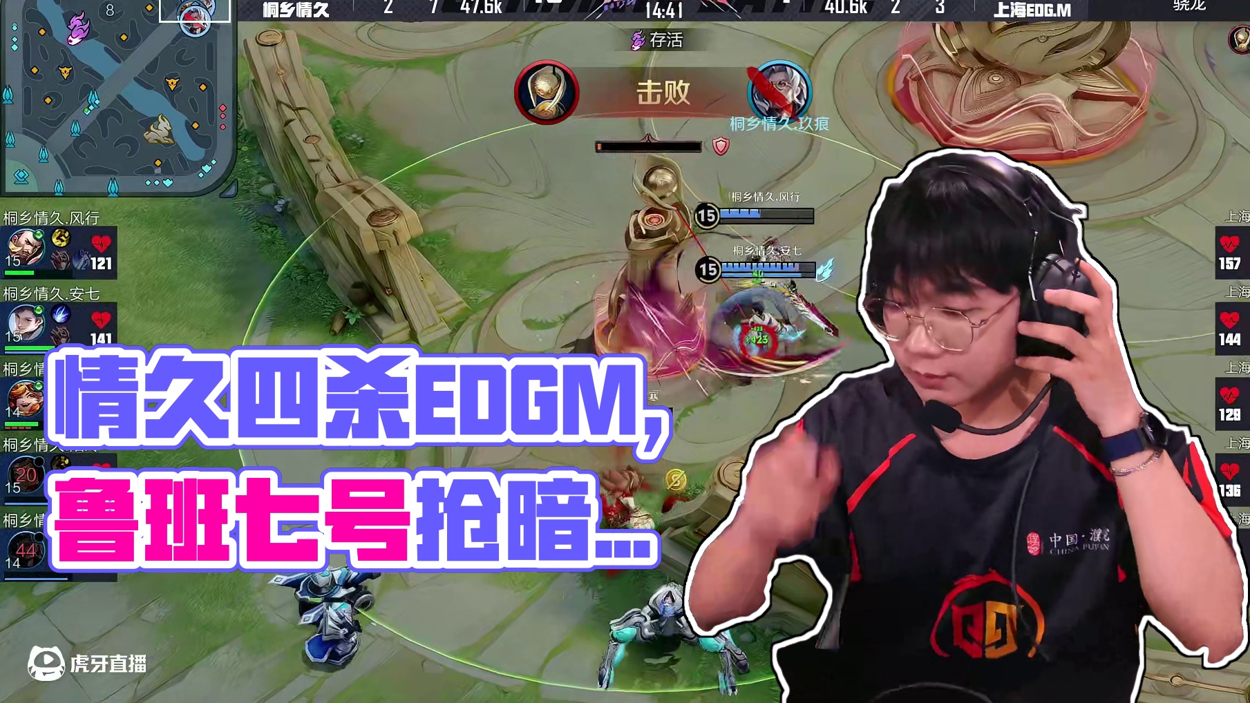 凌云鲁班七号抢下暗影暴君，但情久打出一换五团灭EDG.M