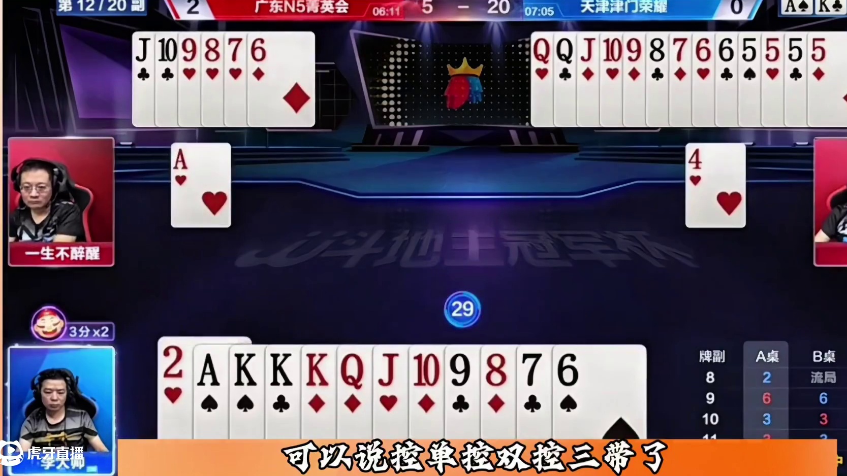 农民打出封神操作，闷杀地主双王222。