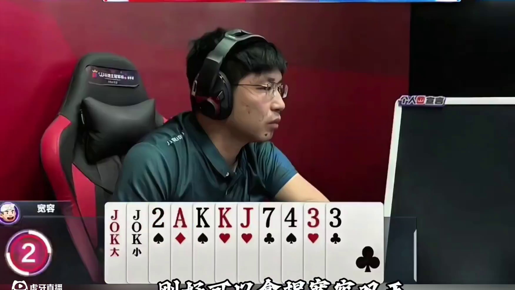 精彩残局斗智斗勇！地主有800个心眼子，闷杀农民王炸