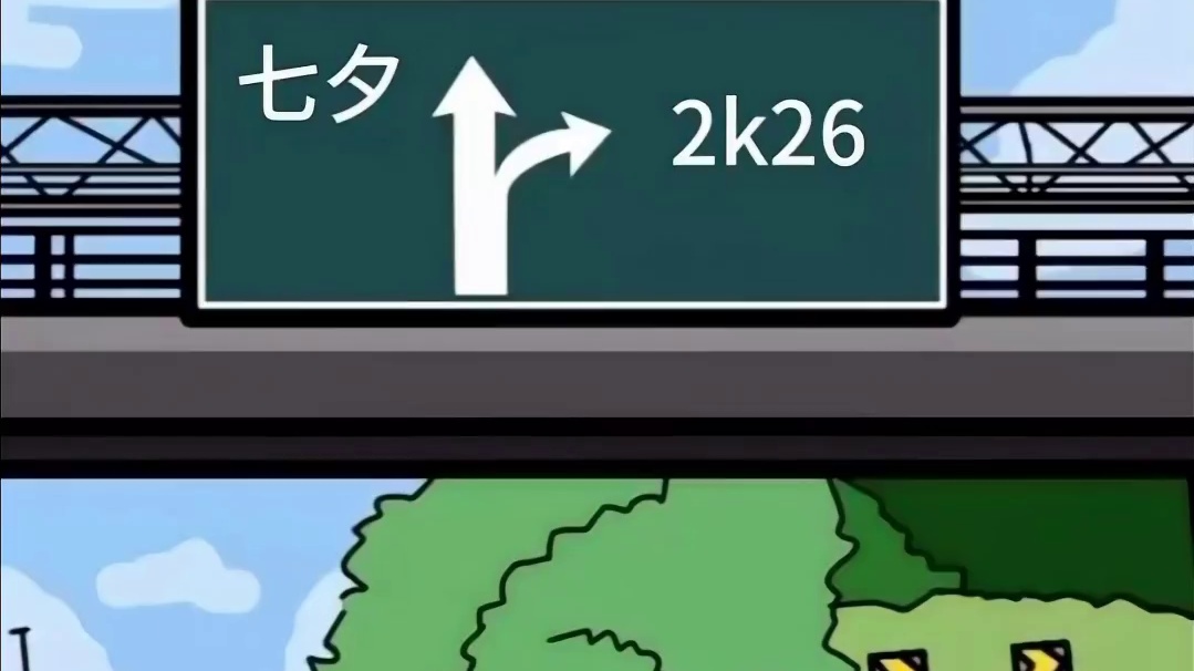 兄弟们我马上来了