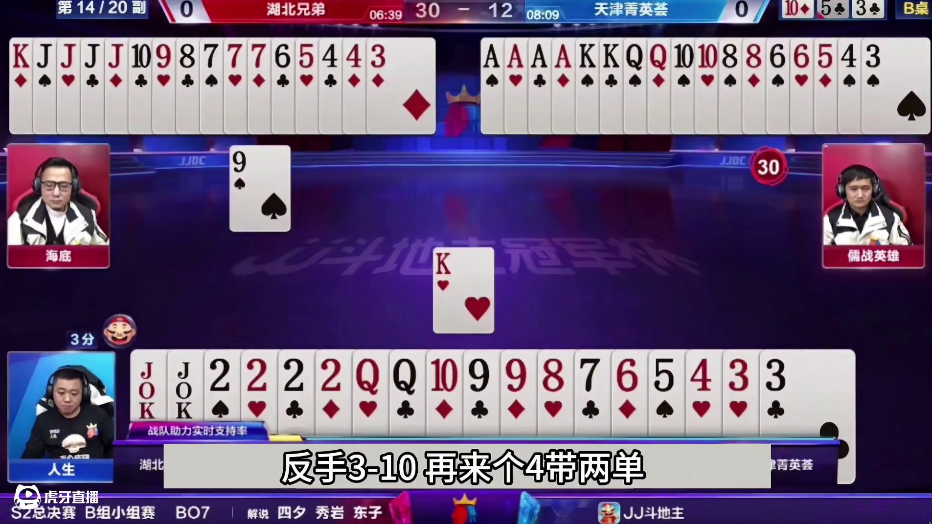 斗地主：四炸狂轰百团大战！六大法王天庭斗法！解说直。。。