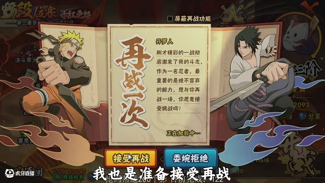 “洋芋服务器”
 #火影忍者手游 #火影忍者#我要上超影