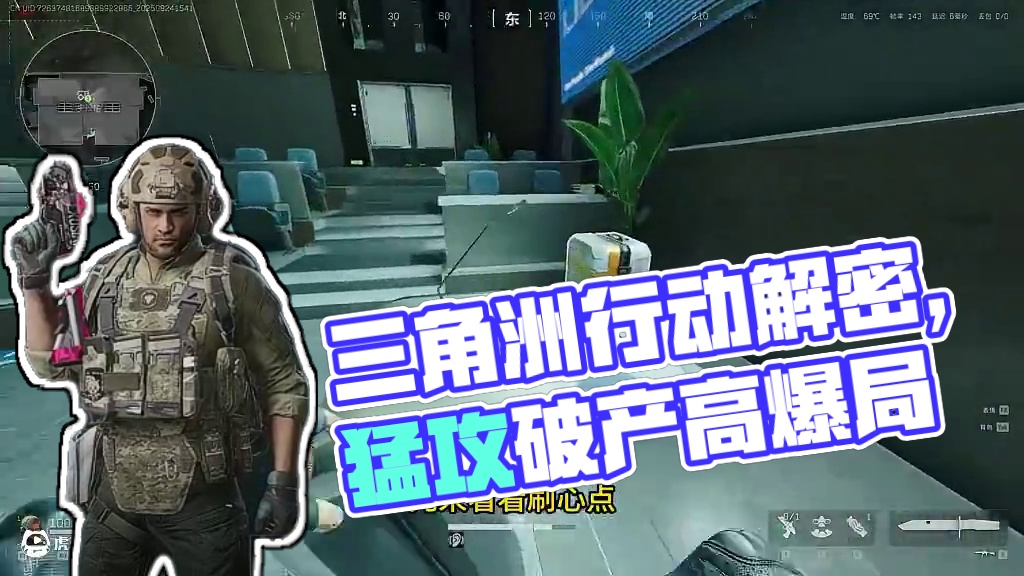 只有绝密猛攻破产后，你才能遇上得顶级糖人高爆局 #三角洲行动 #唐人