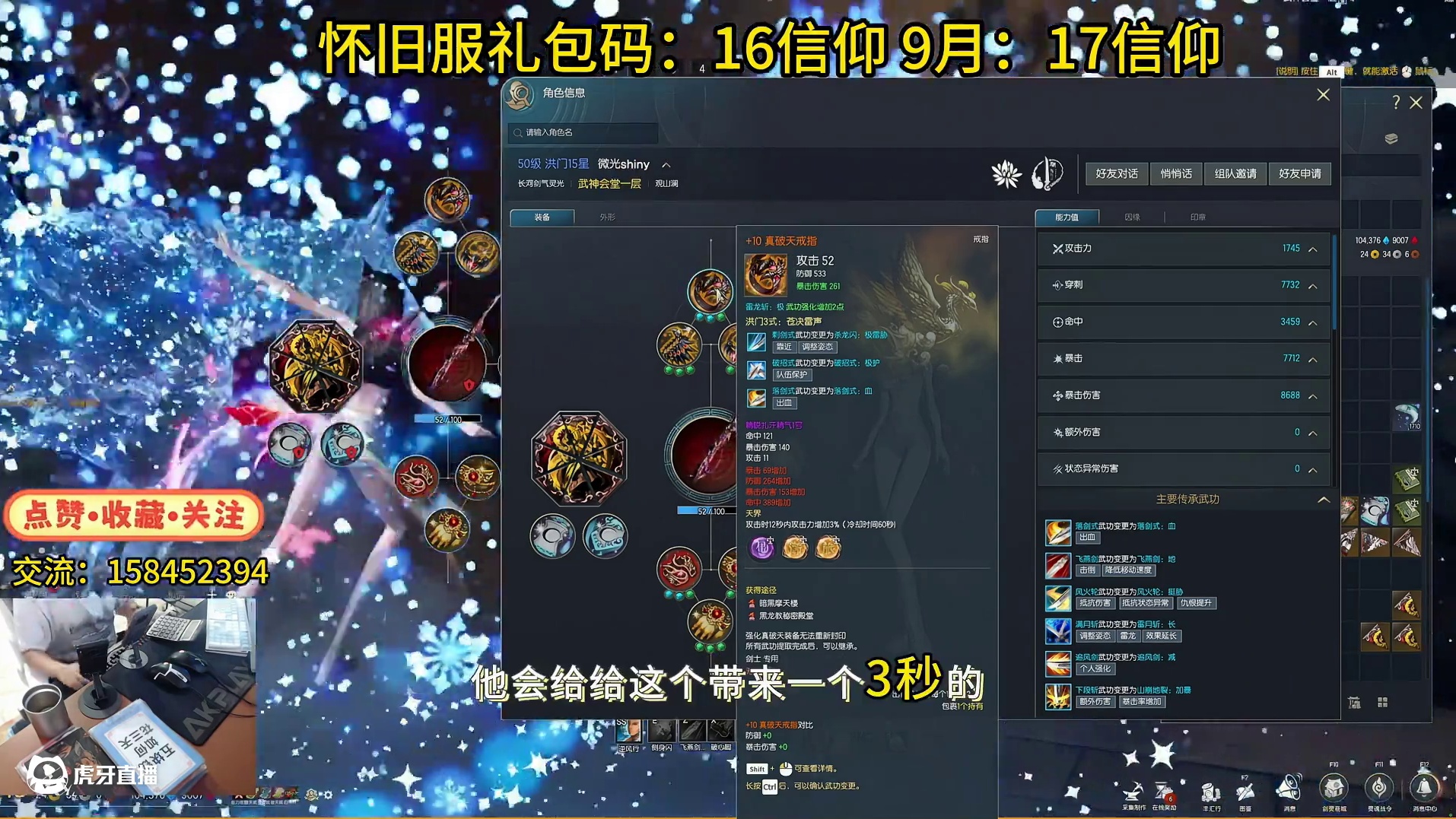 剑灵怀旧服 耗资千万神石打造极品账号 “国服第一剑士”！