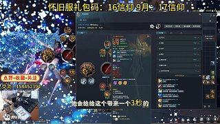 劍靈懷舊服 耗資千萬神石打造極品賬號(hào) “國服第一劍士”！