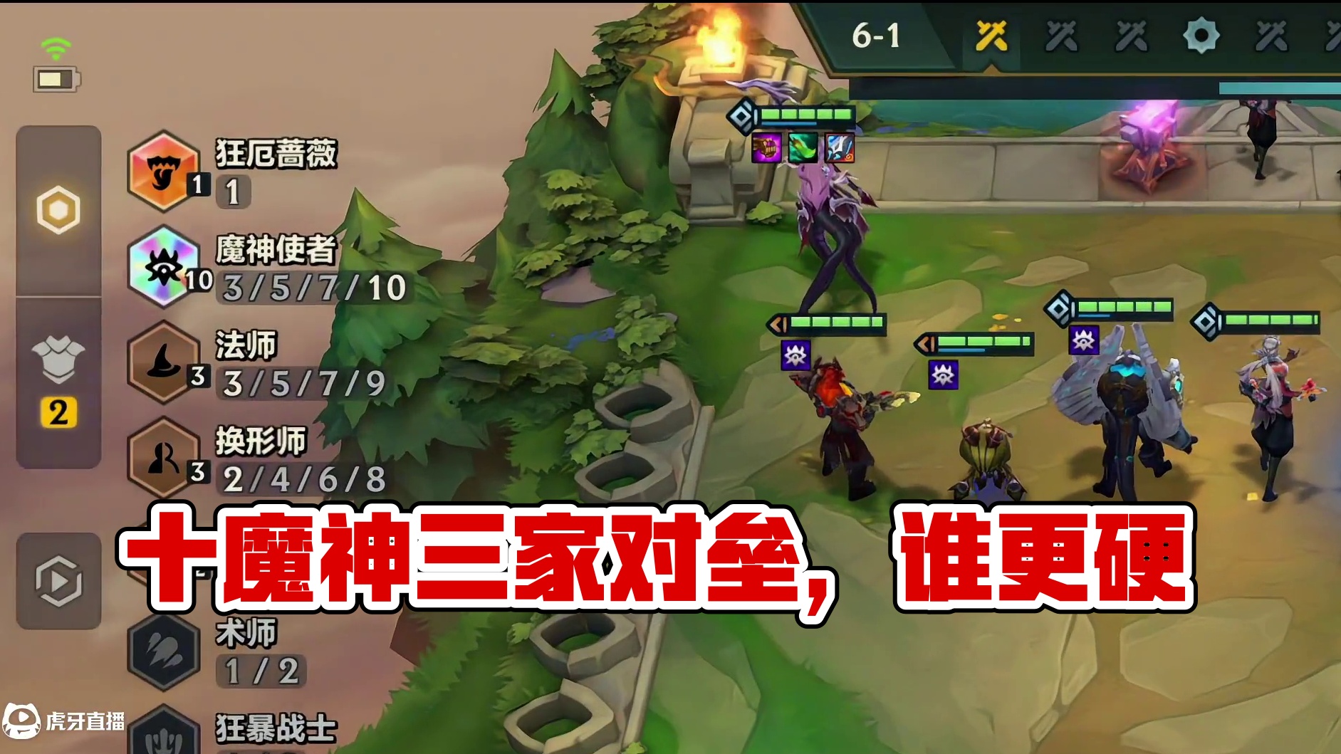 十魔神不是很难凑嘛？这局怎么有三家！