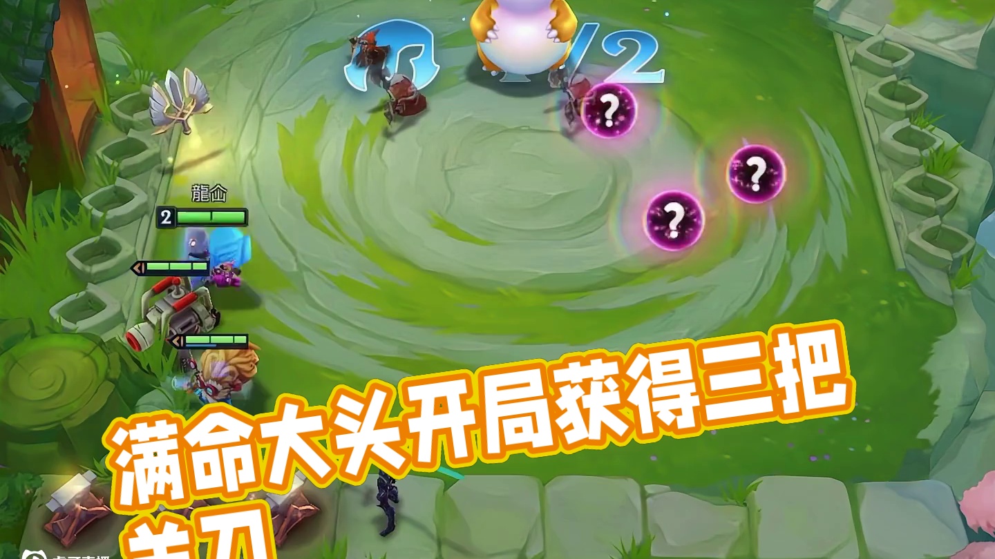 开局一个满命大头你拿什么打