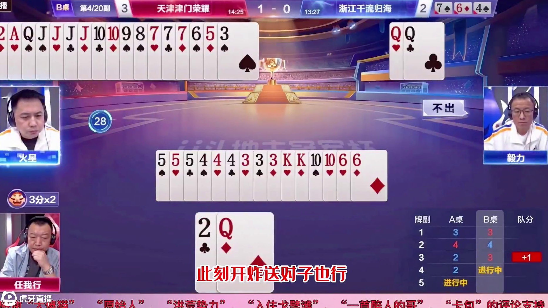 JJ斗地主三飞机竟然被击落，大师的水平突飞猛进步入高手的行列