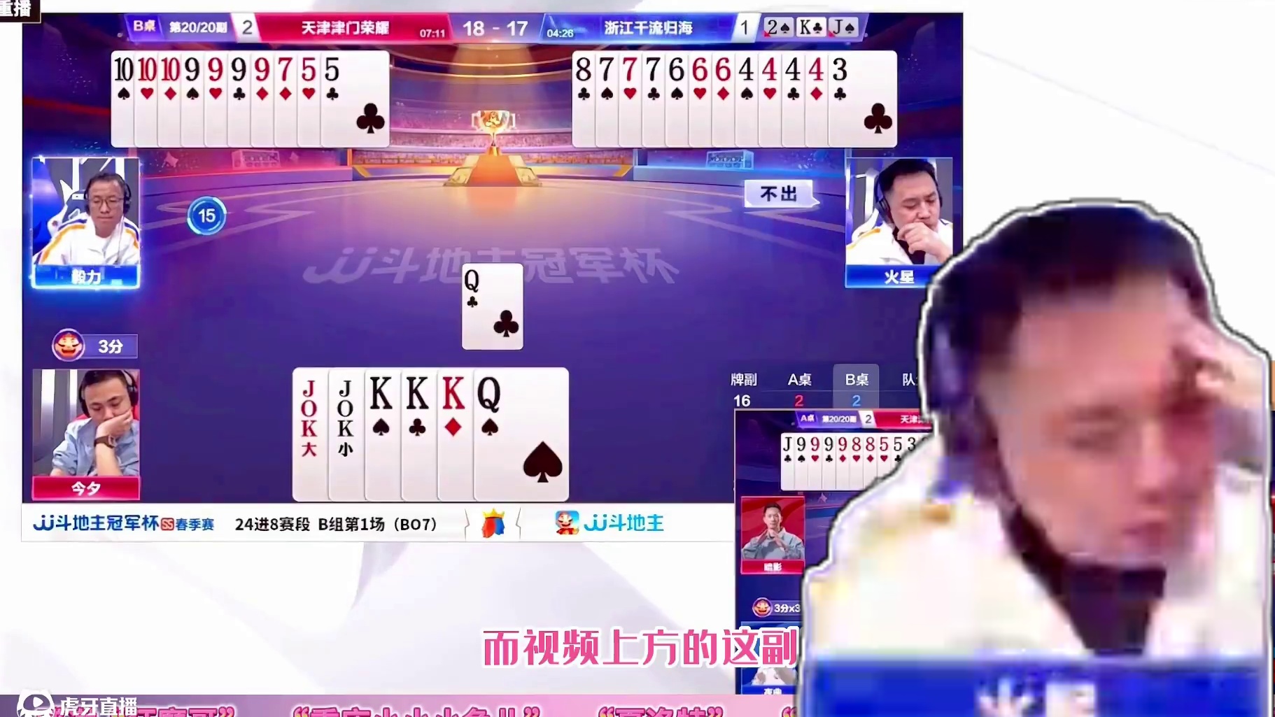 JJ斗地主五炸全响风起云涌，大师再添炸准备咸鱼翻身