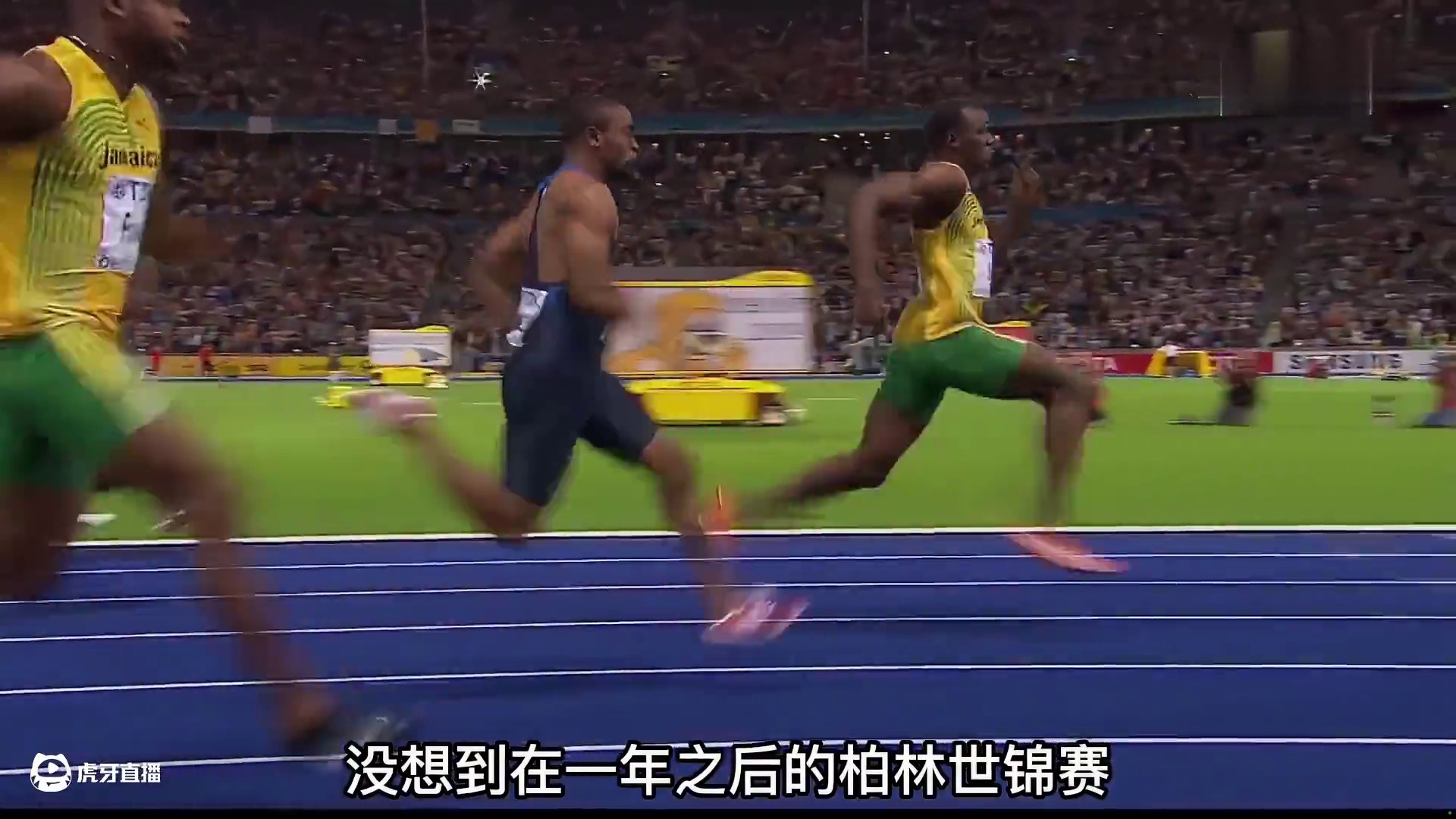 从北京唱到柏林，八万名观众为博尔特唱生日之歌