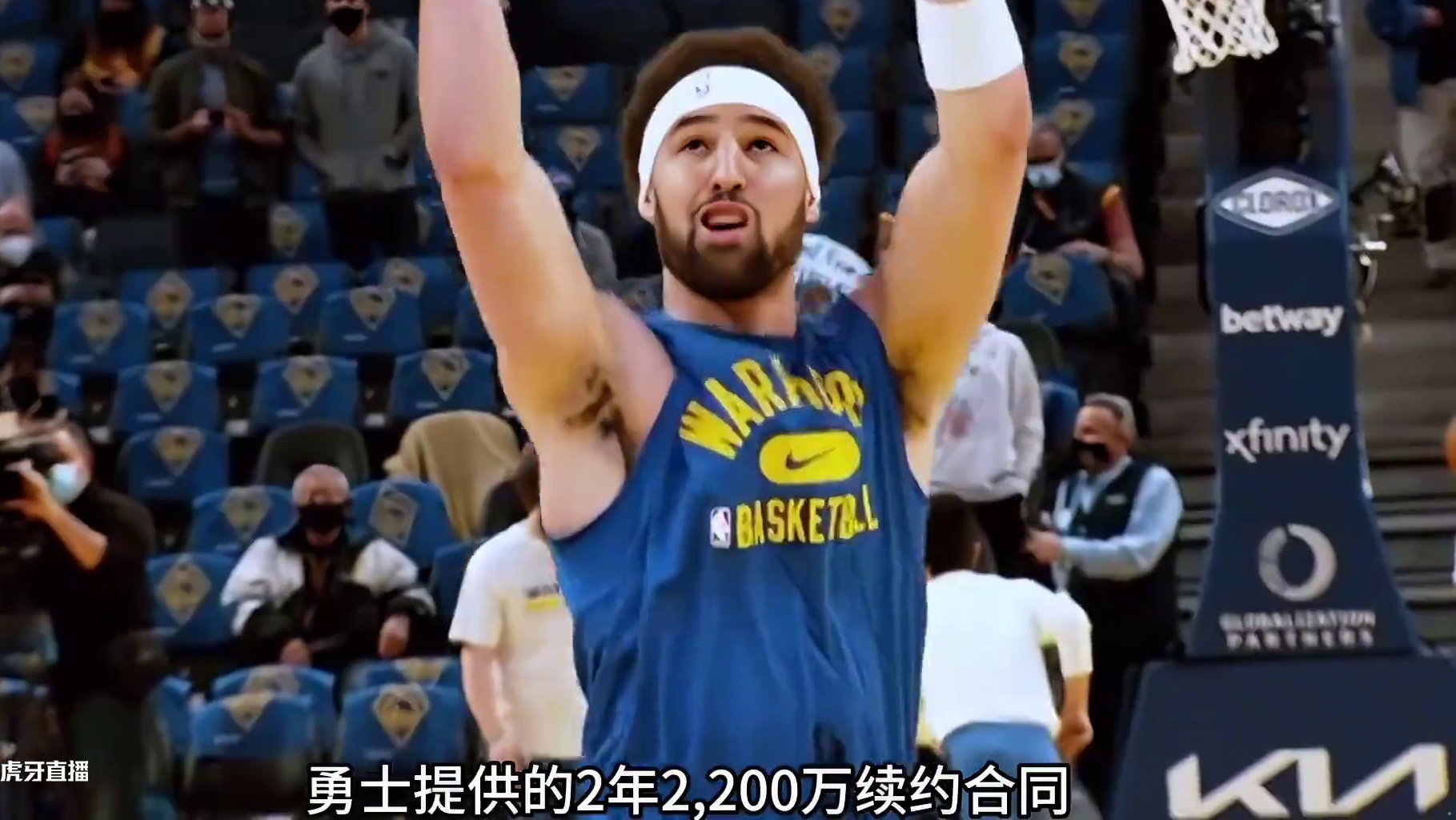 克莱汤普森正式拒绝勇士提供的续约合同