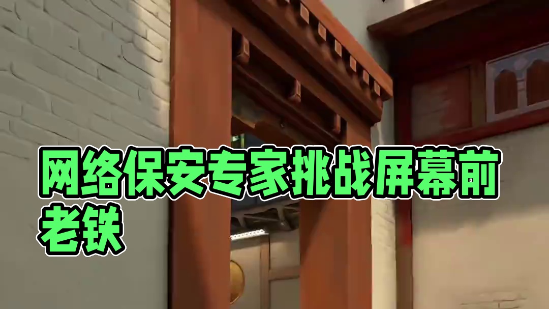 保安：屏幕前的老铁们你觉得我会掉吗