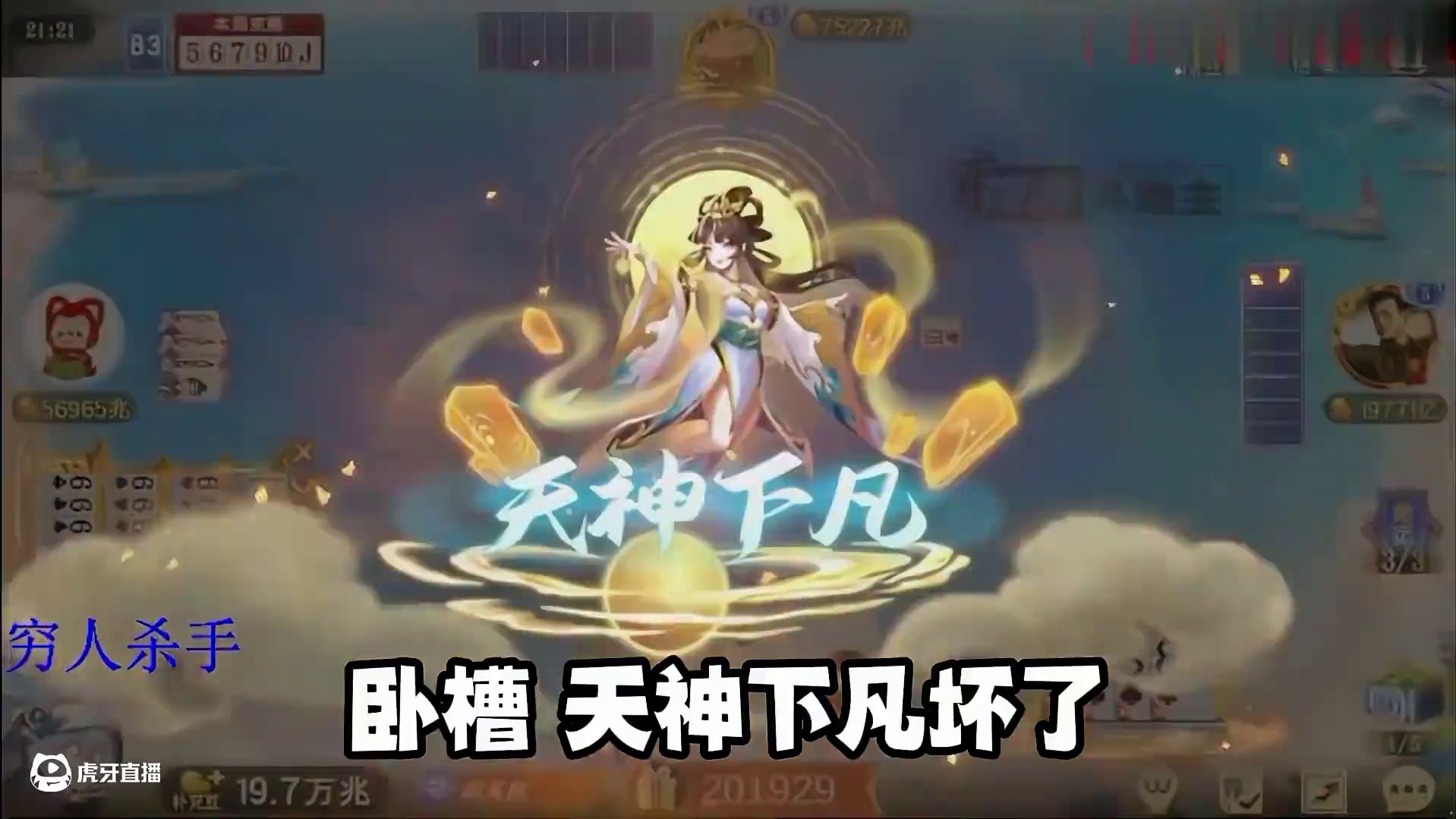 被两家胖揍19万兆活下来了