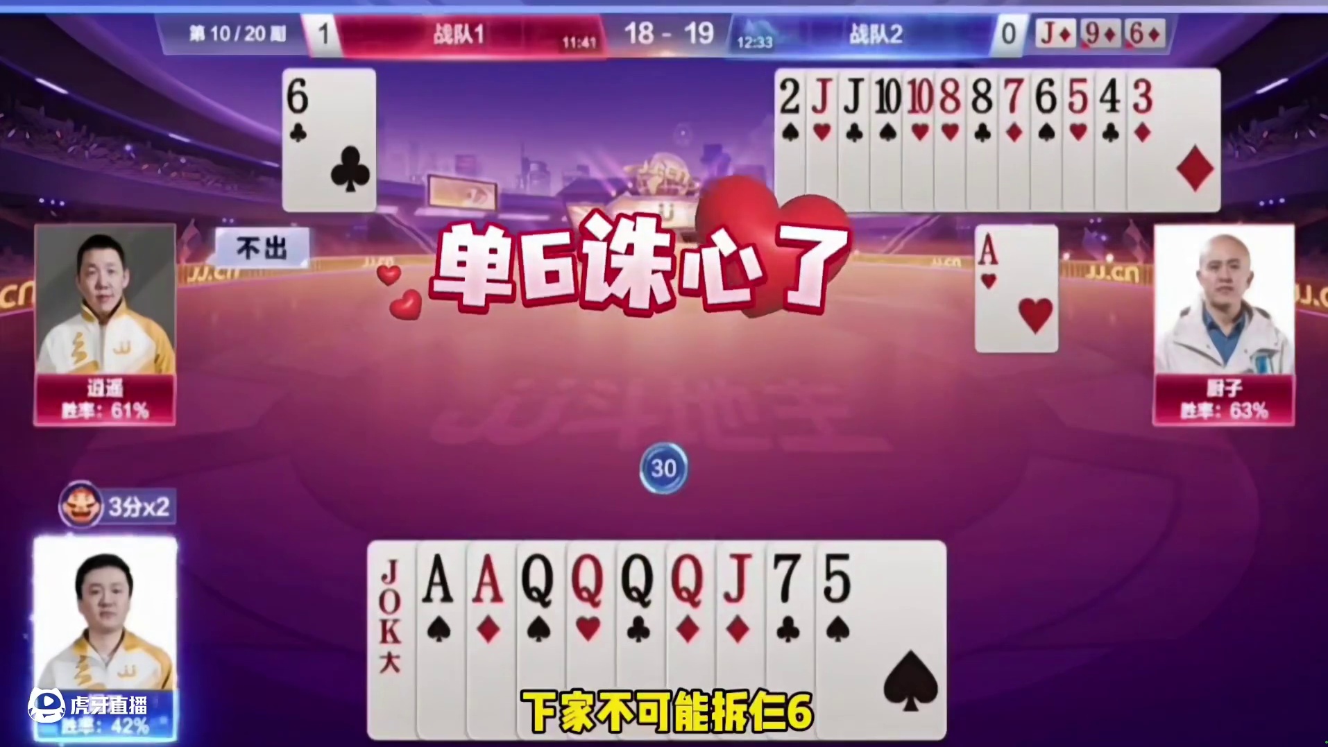 掘开不愧是兵器谱第一啊，明牌我也赢不了两炸啊