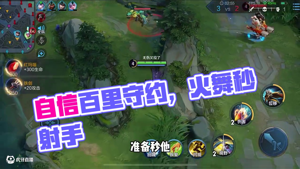 做一个自信的百里守约