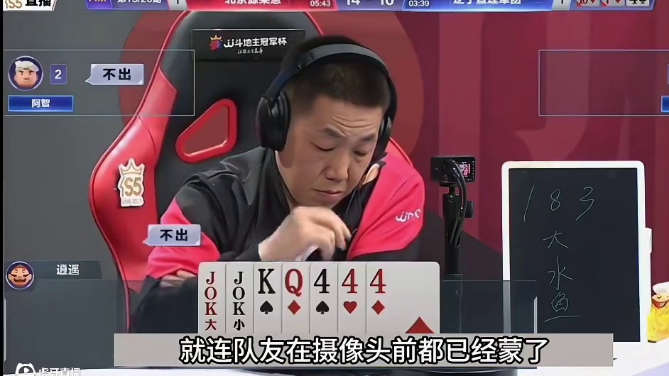 斗地主：十年难遇的奇葩翻盘局！三炸恶斗技惊四座！结。。。