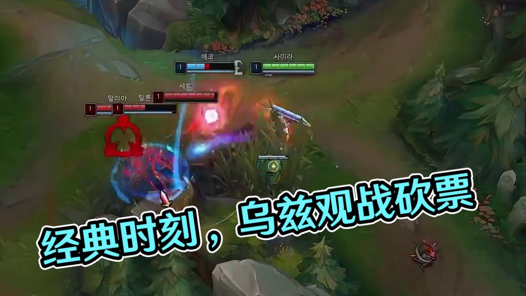 精彩再现，经典时刻