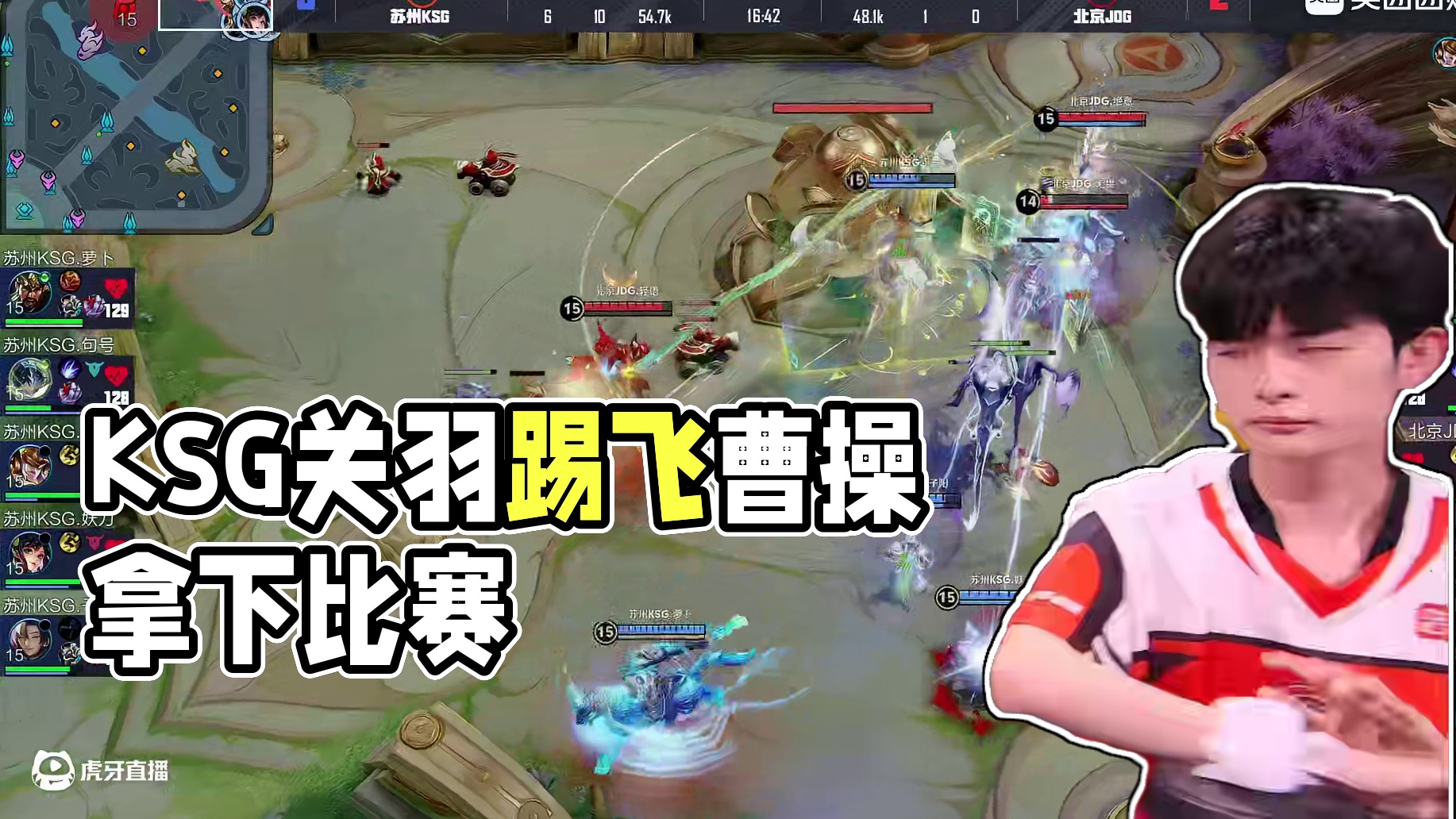 KSG击杀对面中辅双人后强点水晶，一波拿下比赛