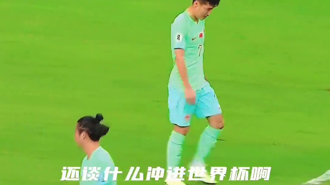 这都拿不下，何谈世界杯？