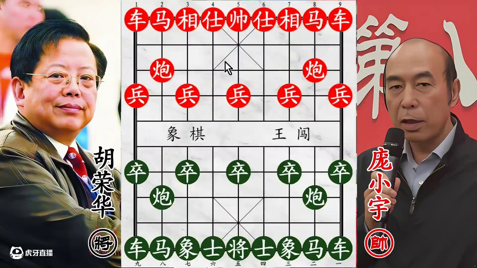 胡荣华献马战江苏省冠：三车过河压境 老将困守不敢出