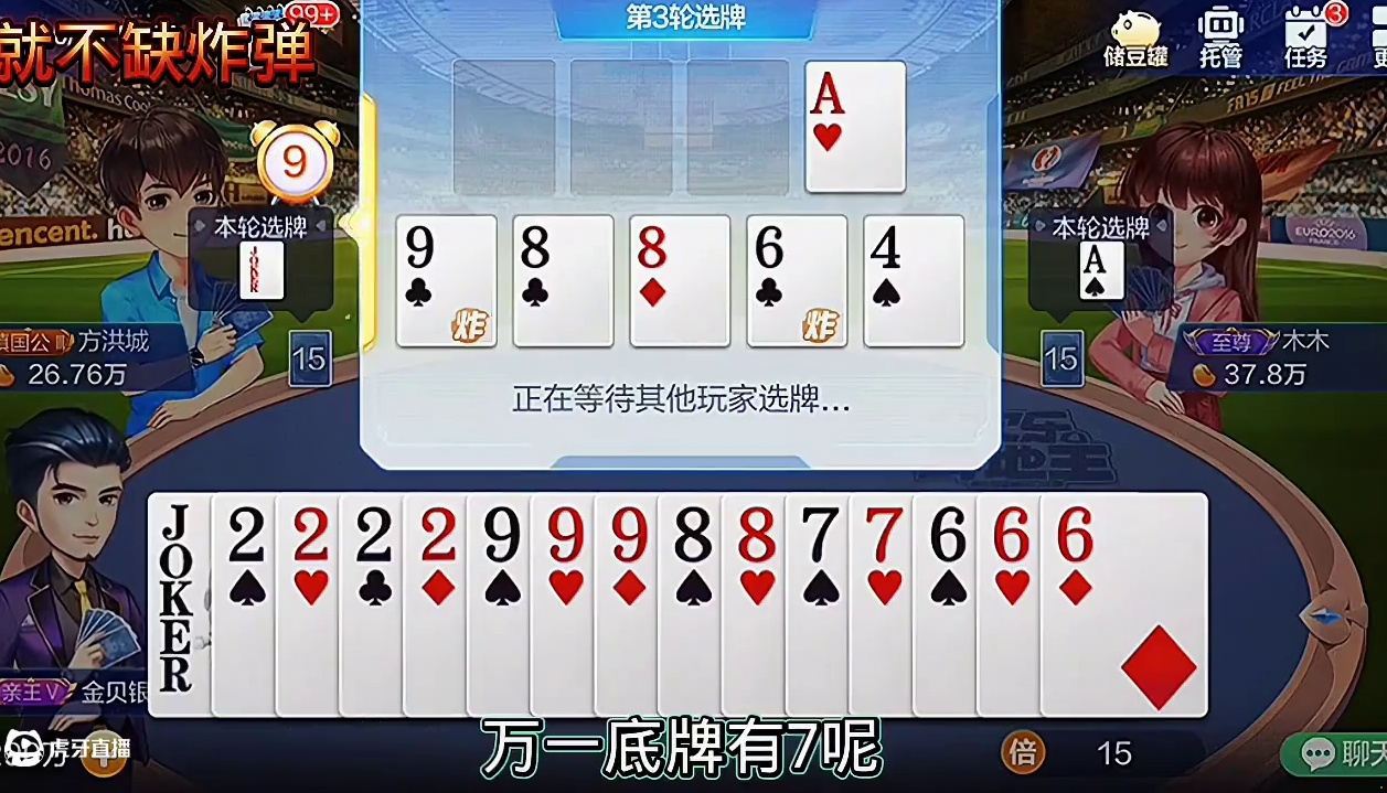 把大王拿走了，那我拿2和9就行，没想到最后还是完美的