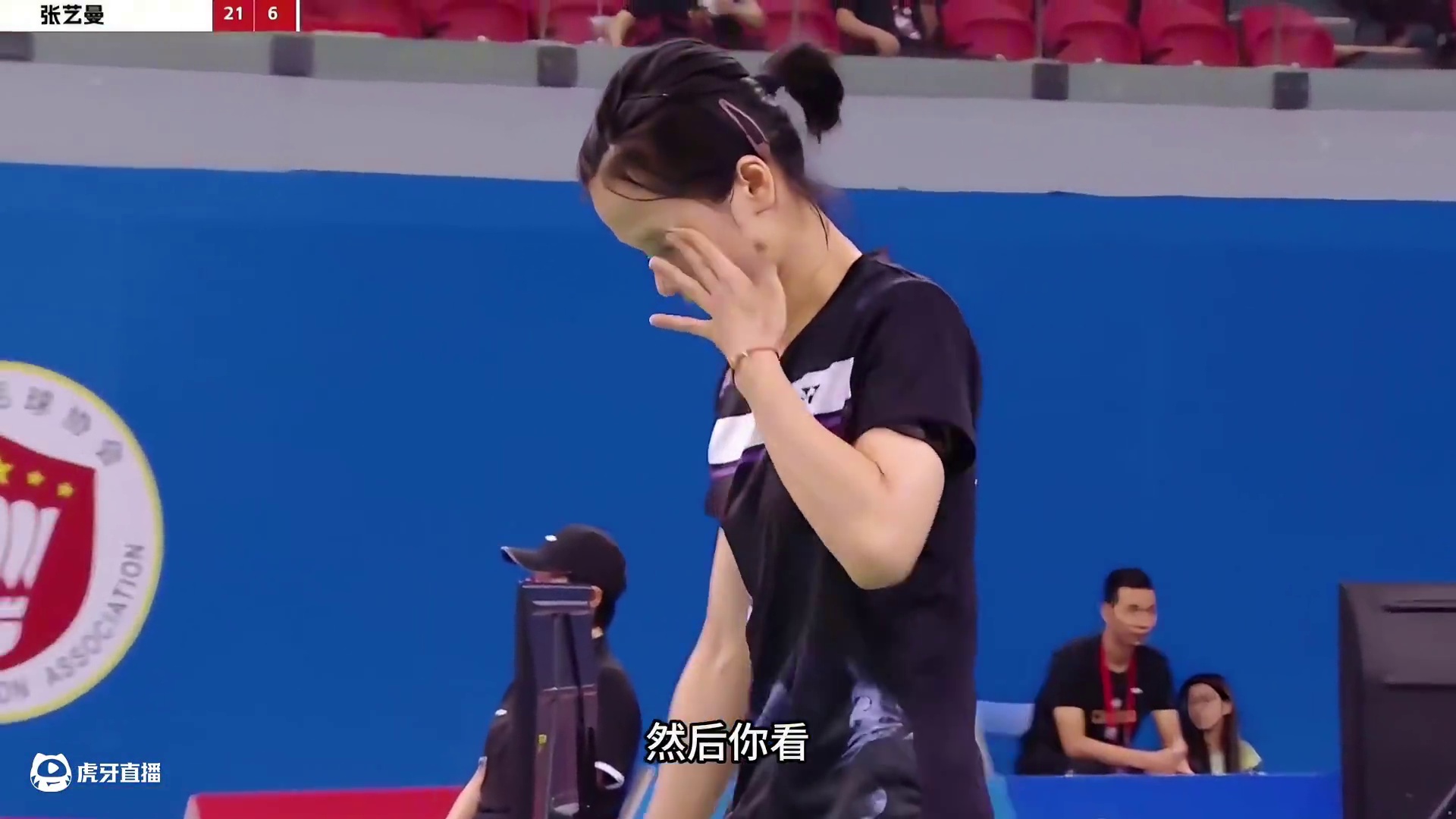 第十五届全运会羽毛球团体赛，寿裙喻失误过多，张艺曼的变速突击再胜一局