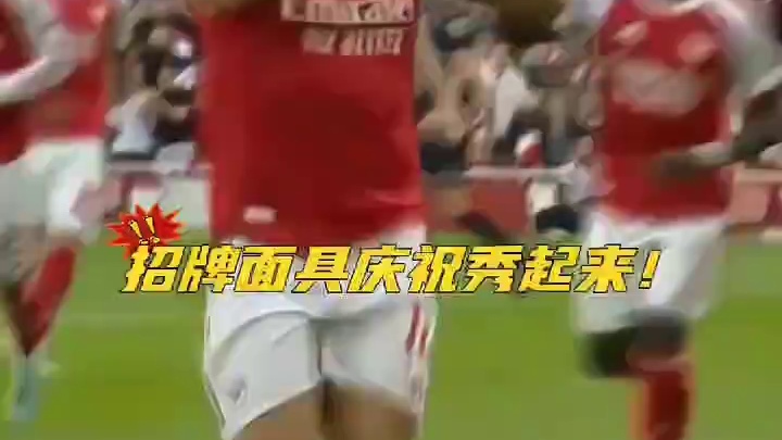 哲凯赖什奔袭单挑利兹联防线