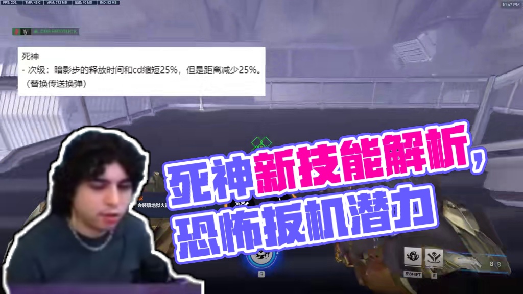 聊聊死神新威能，以及搭配恐怖扳机的可能性？！ #守望先锋 #电子竞技 #守望先锋不止FPS #守望先