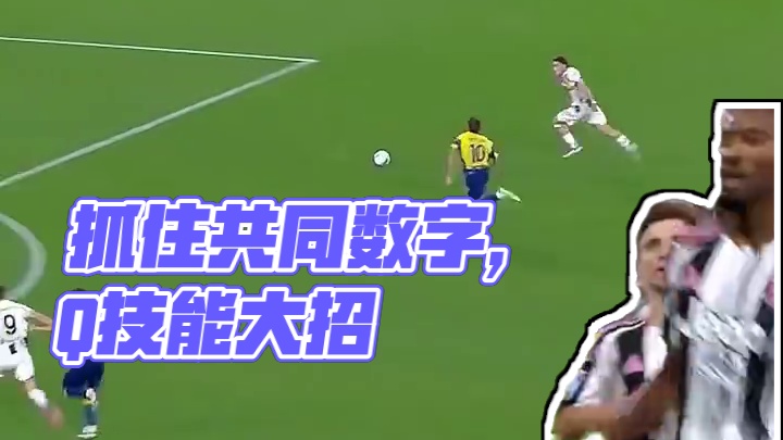 少不了一个共同的数字，那就是...